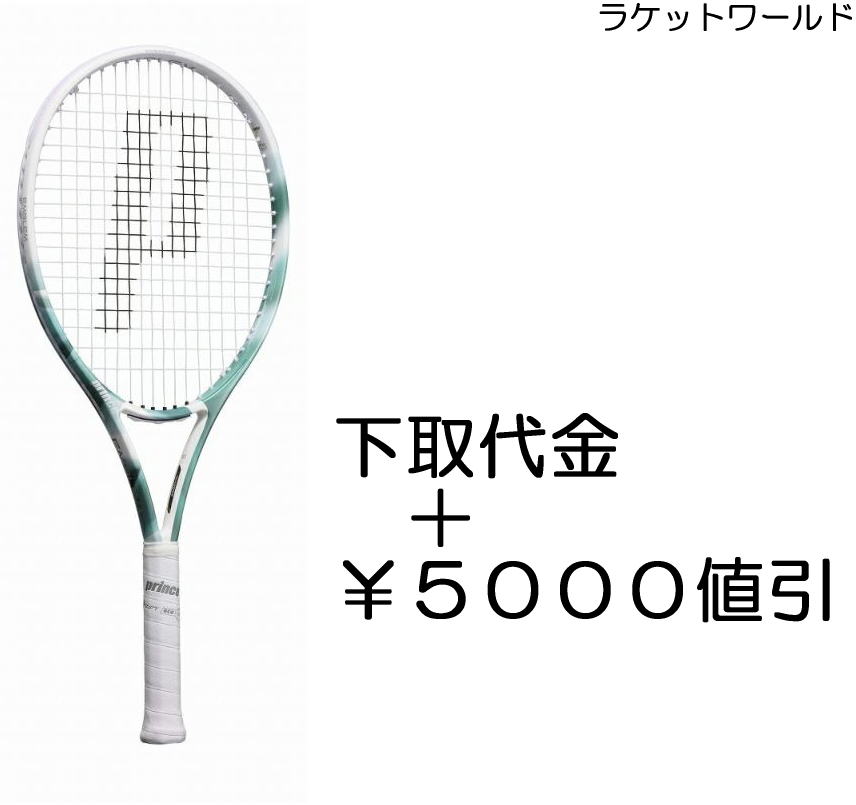 バボラ【国内正規品】タッチトニック < 135　（201032）×2張セット ⑥ 楽天市場】【期間限定・楽天価格】バボラ：タッチ トニック