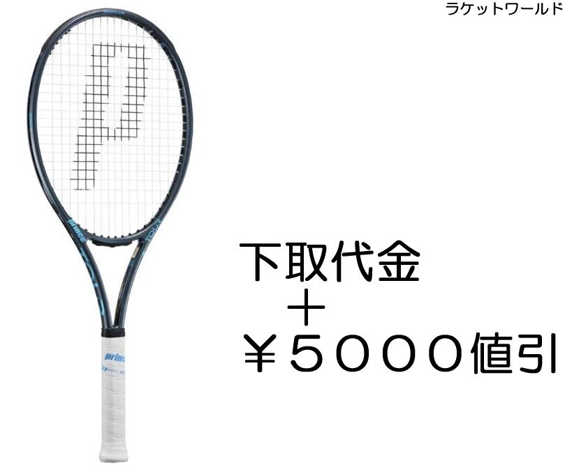 周遊旅行O3 100(305g)(2026)\u003cBR\u003e（下取通貨価値＋￥５０００値引）\u003cBR\u003e新品：国内定め事品\u003cBR\u003e2025年9月発売\u003cBR\u003eナイロンガット（白いこと）張上げ客あしらい付\u003cBR\u003e下取りの事細やかには、下記の商いもの明らかにする欄にてご突きとめる下さい。