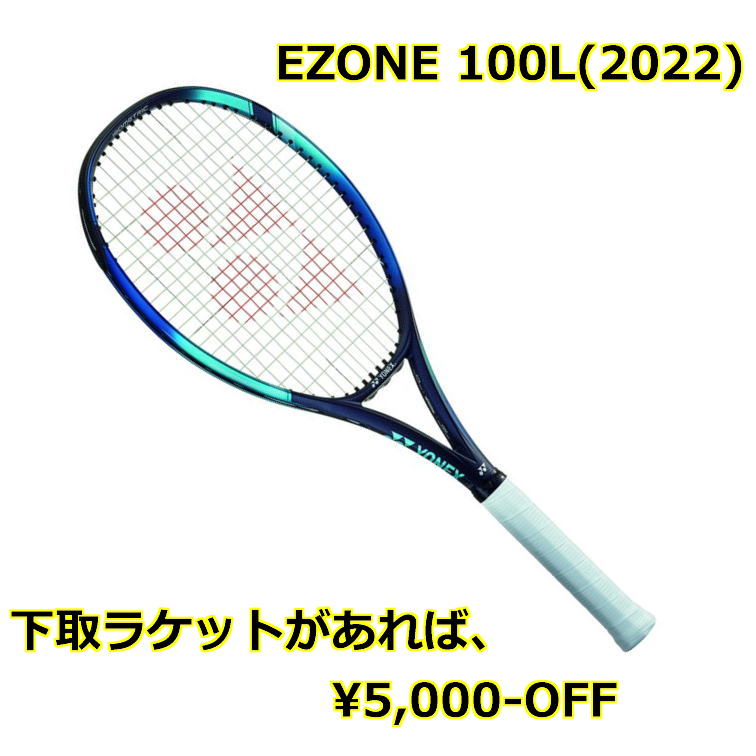 【楽天市場】Eゾーン100(2022)EZONE 100 2022新品：国内正規品