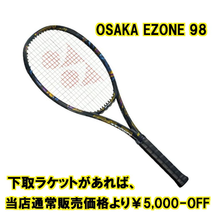 楽天市場】Eゾーン98(2022)EZONE 98 2022新品：国内正規品2022年1月