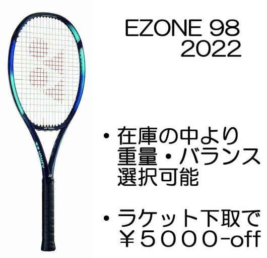 楽天市場】Eゾーン100(2022)EZONE 100 2022新品：国内正規品2022年1月