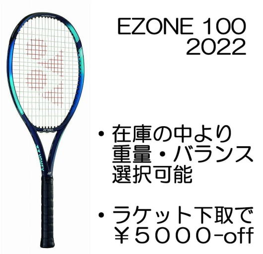 【楽天市場】Eゾーン98(2022)EZONE 98 2022新品：国内正規品