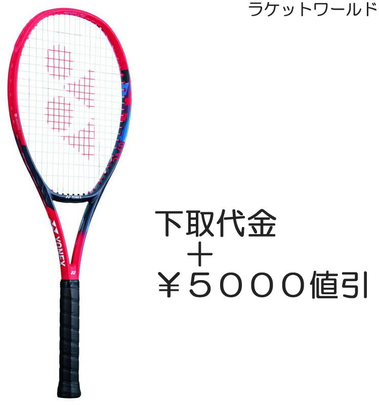 【楽天市場】Vコア100(2023)（下取代金＋￥５０００値引）新品 