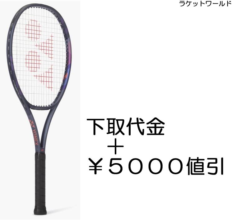 パーセプト100D ミッドナイトネイビー<br>（下取代金＋￥５０００値引）<br>新品：国内正規品<br>2023年8月発売<br>ナイロンガット（白色）張上げサービス付<br>下取りの詳細は、下記の商品説明欄にてご確認下さい。