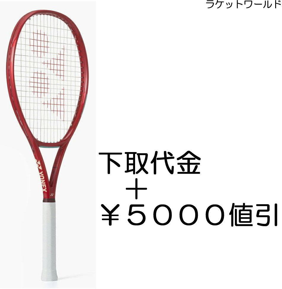 V中核グループ100(2026)\u003cBR\u003e（下取通貨価値＋￥５０００値引）\u003cBR\u003e新品：国内定め事品\u003cBR\u003e2026年1月発売\u003cBR\u003eナイロンガット（白いこと）張上げ客あしらい付\u003cBR\u003e下取りの事細やかには、下記の商いもの明らかにする欄にてご突きとめる下さい。