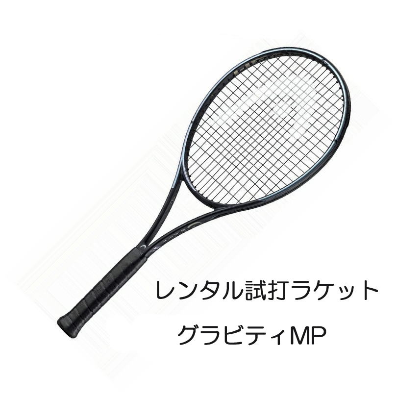 楽天市場】ハイテン100R(G2)「Hi-Ten 100R」レンタル試打ラケット【1 
