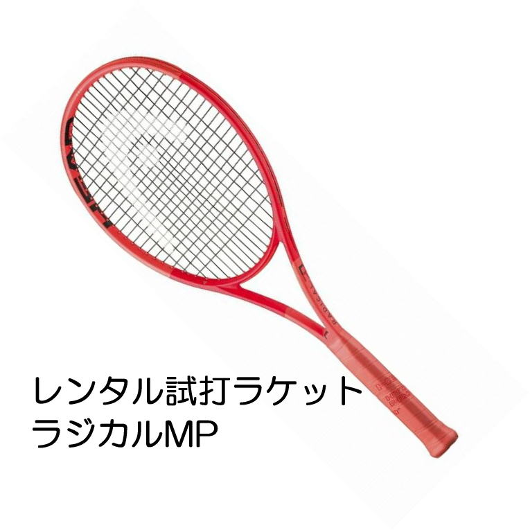 YONEX VCORE100 2023モデルG2美品 2日間限定価格 楽天市場】Vコア100(2023)(G2)「VCORE 100 2023」レンタル試打
