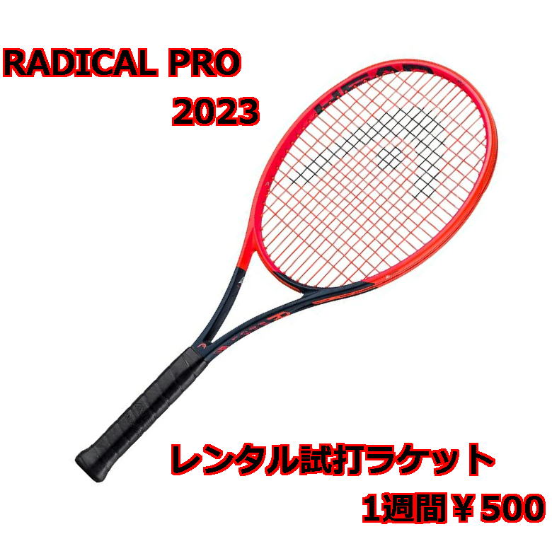 楽天市場】ラジカルMP(2023)(G2)「RADICAL MP 2023」レンタル試打