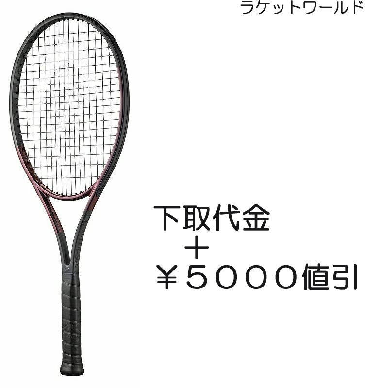 楽天市場】プレステージMP(2023)（下取代金＋￥５０００値引）新品