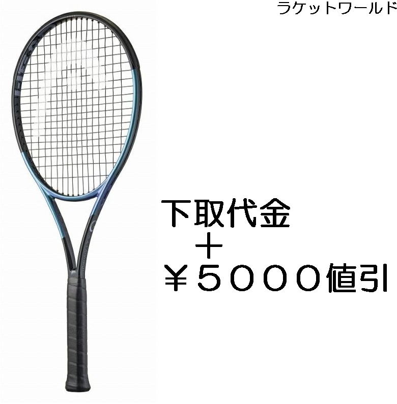 楽天市場】【交換用グロメット】プロスタッフX V14.0用PRO STAFF
