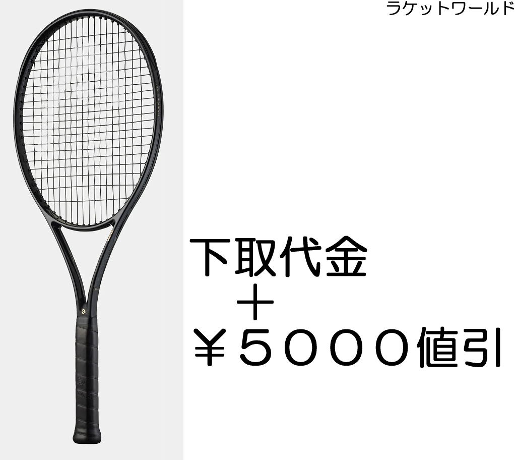 素早さPRO 昔ばなし 2025\u003cBR\u003e（下取通貨価値＋￥５０００値引）\u003cBR\u003e新品：国内定め事品\u003cBR\u003e2025年9月発売\u003cBR\u003eナイロンガット（白いこと）張上げ客あしらい付\u003cBR\u003e下取りの事細やかには、下記の商いもの明らかにする欄にてご突きとめる下さい。