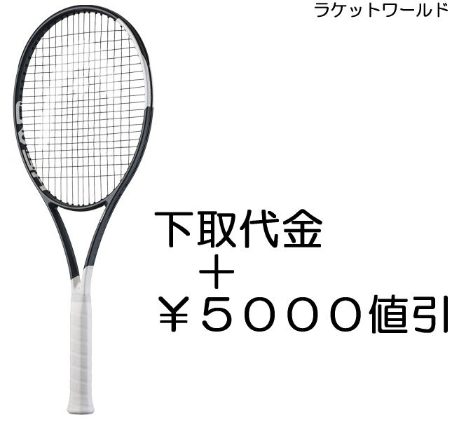 素早さTOUR(2026)\u003cBR\u003e（下取通貨価値＋￥５０００値引）\u003cBR\u003e新品：国内定め事品\u003cBR\u003e2026年1月発売\u003cBR\u003eナイロンガット（白いこと）張上げ客あしらい付\u003cBR\u003e下取りの事細やかには、下記の商いもの明らかにする欄にてご突きとめる下さい。