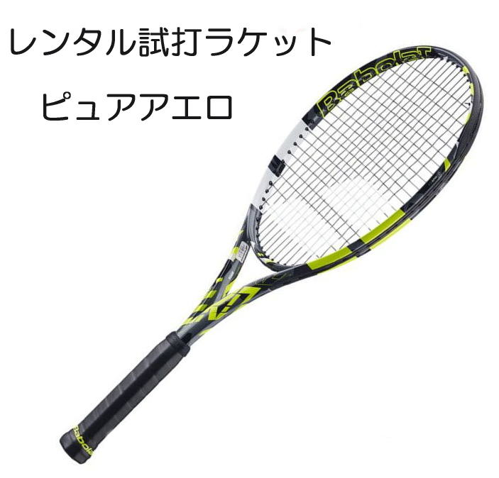 楽天市場】プリンス(PRINCE)X 100 (右利き用) (G2)レンタル試打