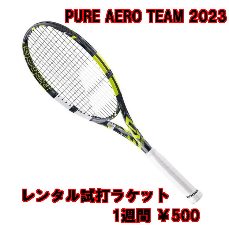 楽天市場】ピュアアエロチーム(2023)(G2)「PURE AERO TEAM 2023