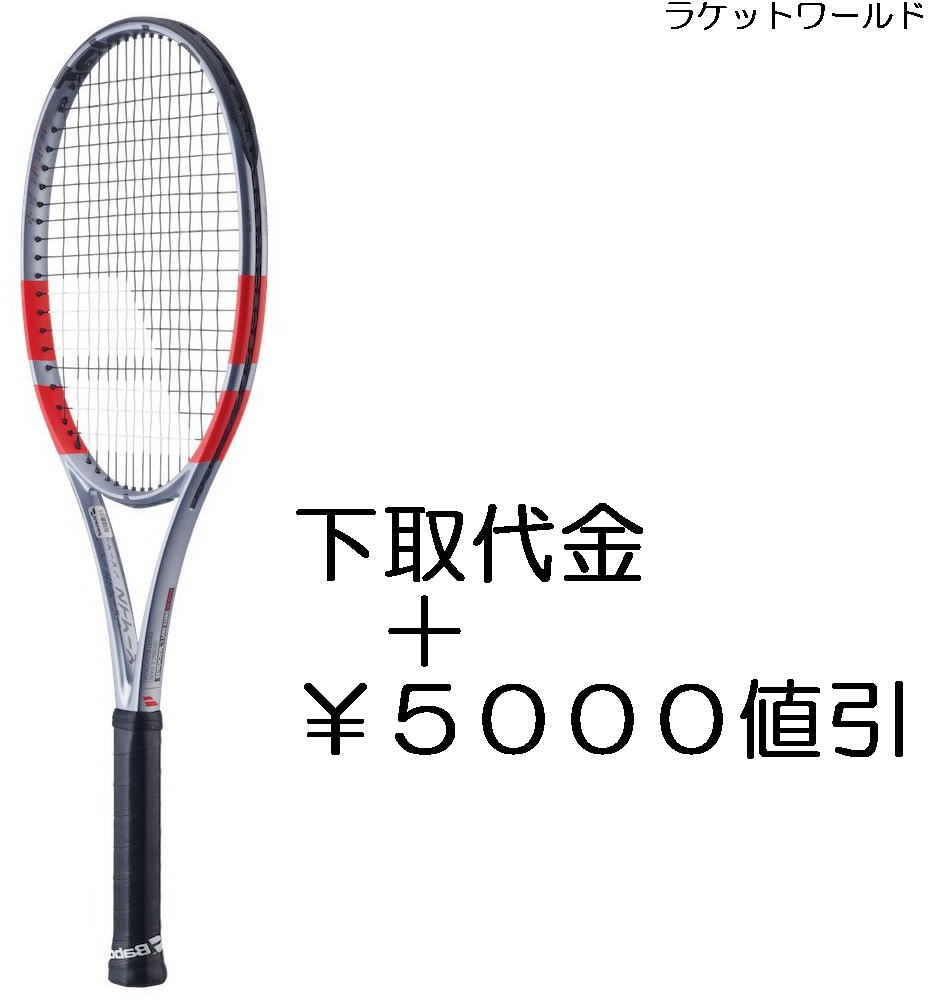 ピュアストライク98 16X19(2025) メタリックグレー<br>（下取代金＋￥５０００値引）<br>新品：国内正規品<br>2025年8月発売<br>ナイロンガット（白色）張上げサービス付<br>下取りの詳細は、下記の商品説明欄にてご確認下さい。