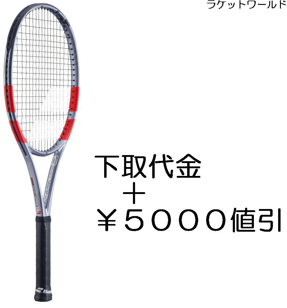 ピュアストライク100 16X20(2025) メタリックグレー（下取代金＋￥５０００値引）新品：国内正規品2025年8月発売ナイロンガット（白色）張上げサービス付下取りの詳細は、下記の商品説明欄にてご確認下さい。｜中古ラケットワールド