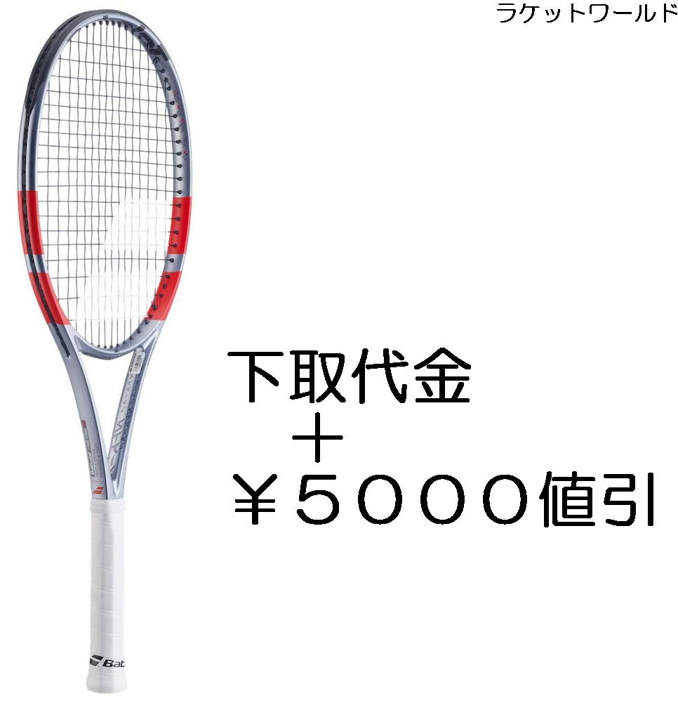 ピュアストライク100(2025) メタリックグレー （下取代金＋￥５０００値引） 新品：国内正規品 2025年8月発売 ナイロンガット（白色）張上げサービス付 下取りの詳細は、下記の商品説明欄にてご確認下さい。