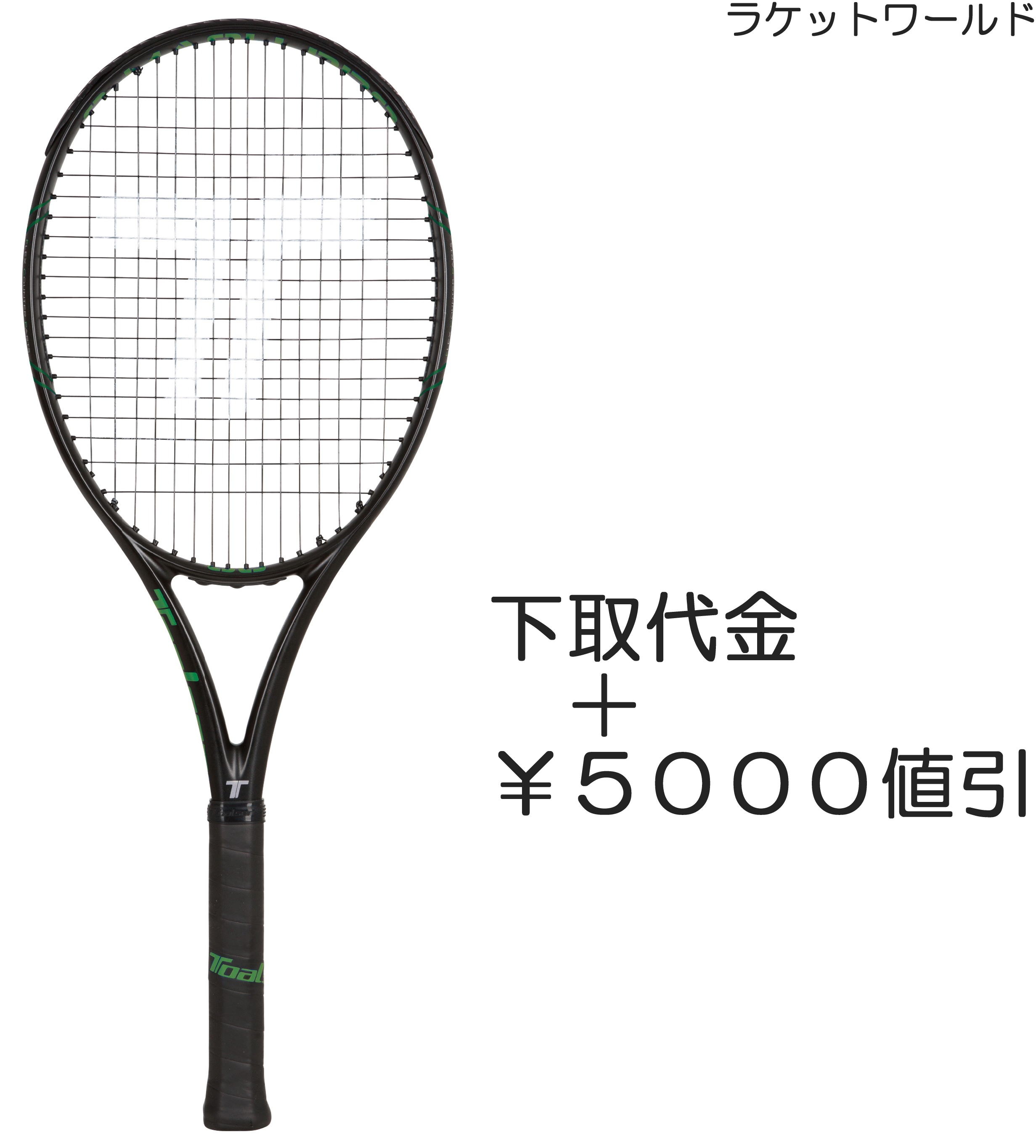 楽天市場】トアルソン テニスラケット S-MACH PRO 97 295