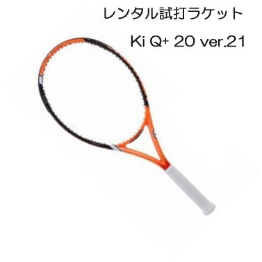 楽天市場】Ki Q+ 20 ver.21(G2)「Ki Q+ 20 ver.21」レンタル試打