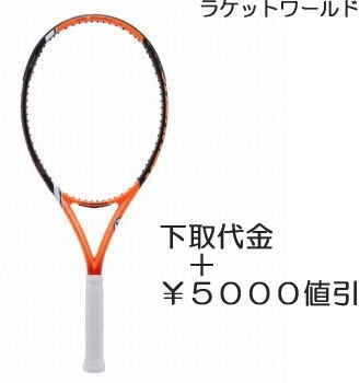 Ki Q+ 20 ver.21 （下取代金＋￥５０００値引） 新品：国内正規品 2021年6月発売 ナイロンガット（白色）張上げサービス付 下取りの詳細は、下記の商品説明欄にてご確認下さい。