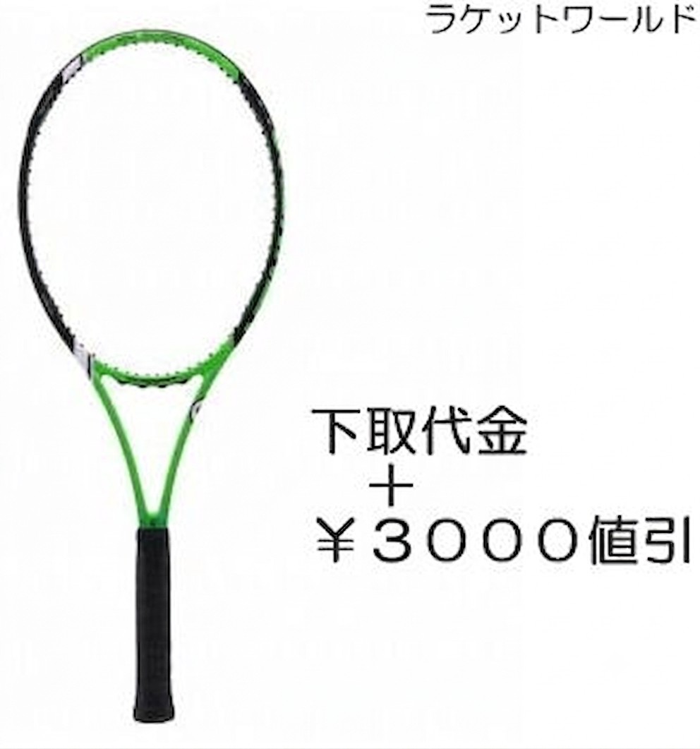 Ki Q+ TOUR 300 ver.21（下取代金＋￥３０００値引）新品：国内正規品2021年5月発売ナイロンガット（白色）張上げサービス付下取りの詳細は、下記の商品説明欄にてご確認下さい。｜中古ラケットワールド 16,381円