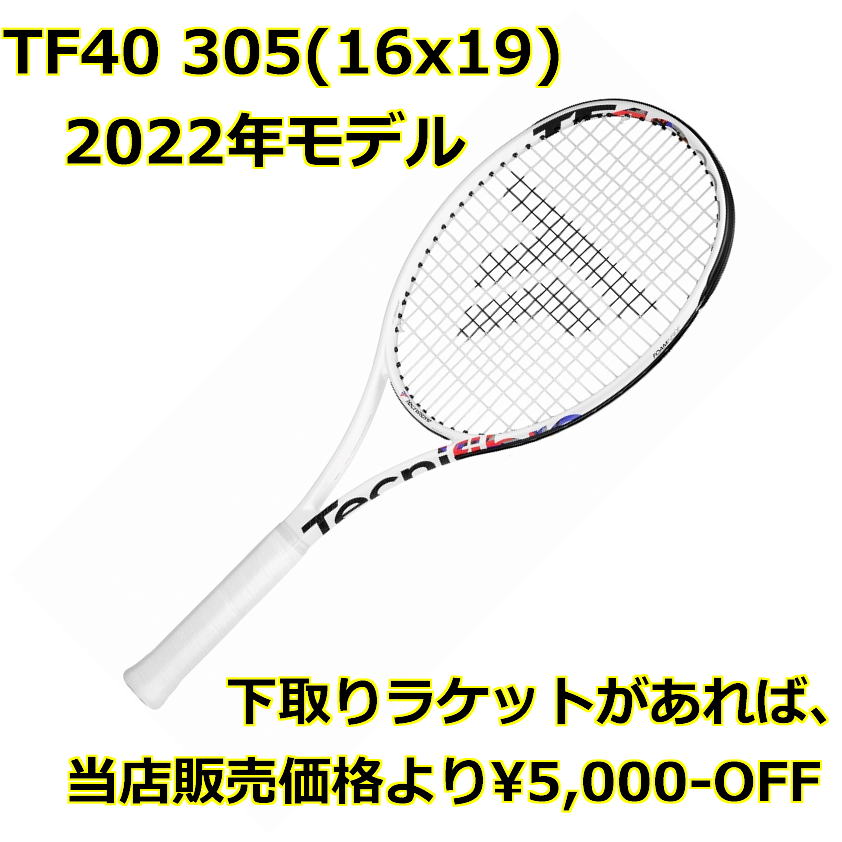 2022年モデル最新 TF40 16x19 G3-