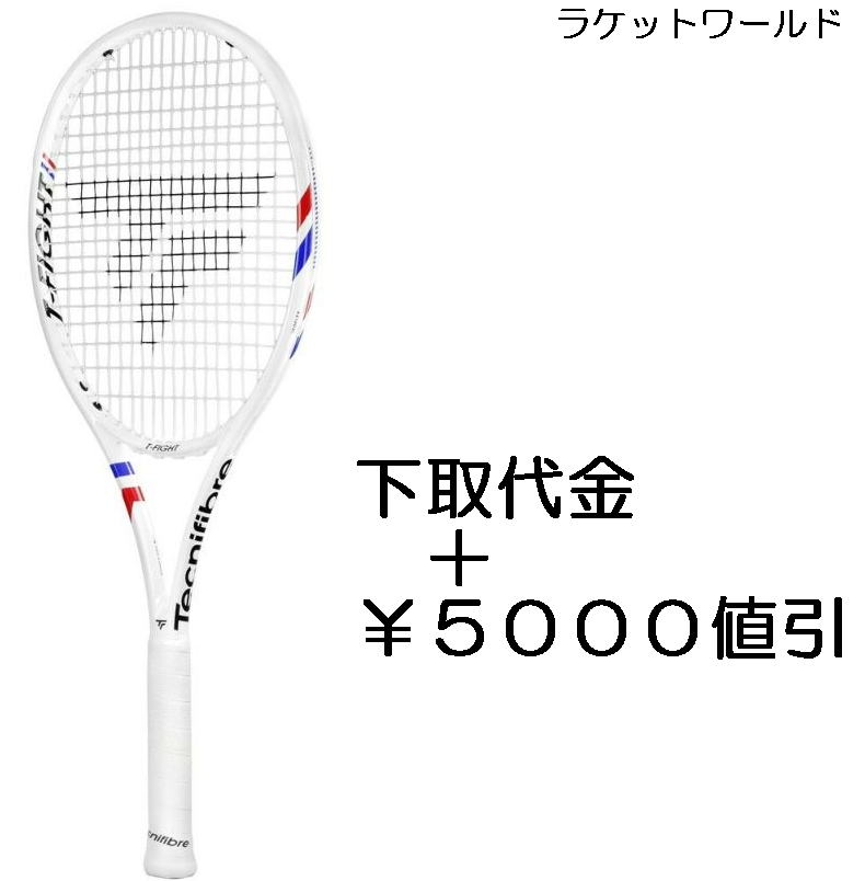 T-FiGHT 305S 2025\u003cBR\u003e（下取通貨価値＋￥５０００値引）\u003cBR\u003e新品：国内定め事品\u003cBR\u003e2025年1月発売\u003cBR\u003eナイロンガット（白いこと）張上げ客あしらい付\u003cBR\u003e下取りの事細やかには、下記の商いもの明らかにする欄にてご突きとめる下さい。