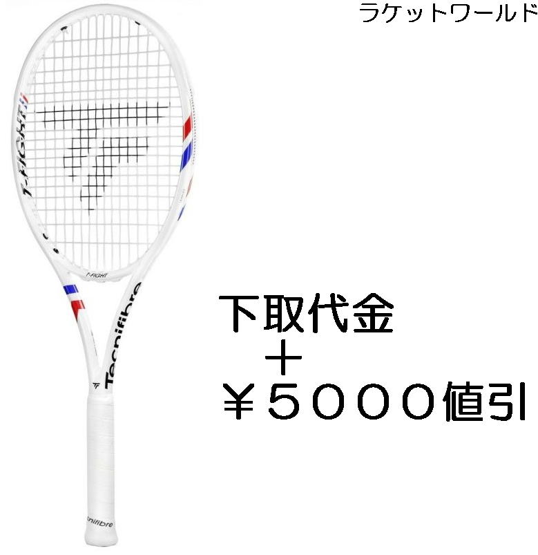 T-FiGHT 315S 2025<br>（下取代金＋￥５０００値引）<br>新品：国内正規品<br>2025年1月発売<br>ナイロンガット（白色）張上げサービス付<br>下取りの詳細は、下記の商品説明欄にてご確認下さい。