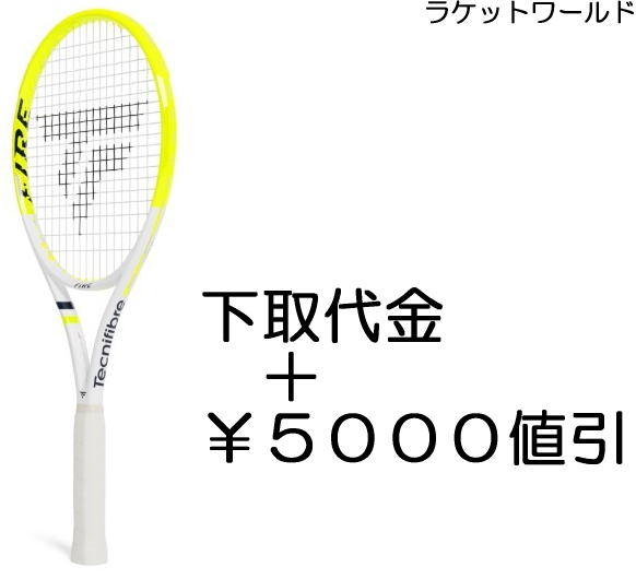 FIRE 260 os\u003cBR\u003e（下取通貨価値＋￥５０００値引）\u003cBR\u003e新品：国内定め事品\u003cBR\u003e2026年3月発売\u003cBR\u003eナイロンガット（白いこと）張上げ客あしらい付\u003cBR\u003e下取りの事細やかには、下記の商いもの明らかにする欄にてご突きとめる下さい。
