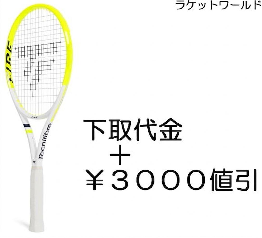 FIRE 255\u003cBR\u003e（下取通貨価値＋￥３０００値引）\u003cBR\u003e新品：国内置き目品\u003cBR\u003e2026年3月発売\u003cBR\u003eナイロンガット（白いこと）張上げお持て成し付\u003cBR\u003e下取りの事細やかには、下記の商いもの言いあらわす欄にてご突きとめる下さい。