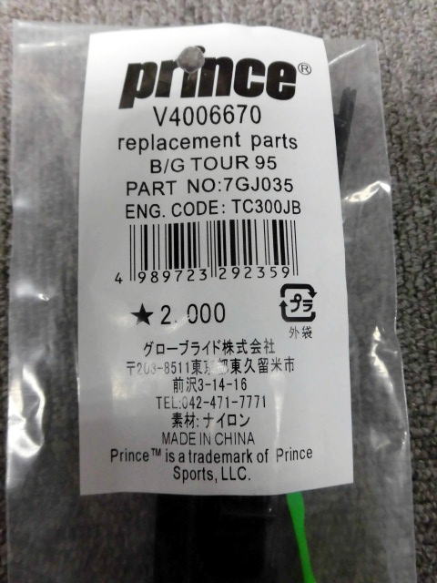 楽天市場】【交換用グロメット】ツアー１００用TOUR 100【メール便で発送】【郵便ポスト投函故に、代引不可です】 : 中古ラケットワールド