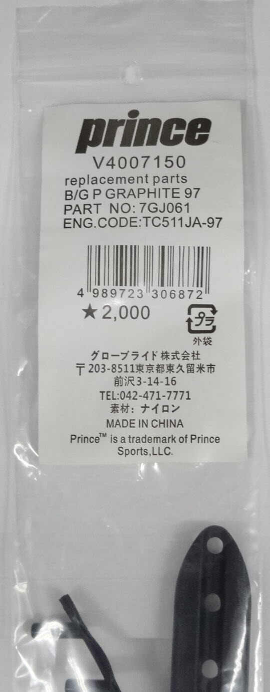 楽天市場】【交換用グロメット】Eゾーン98（2020）用GS_06EZ1