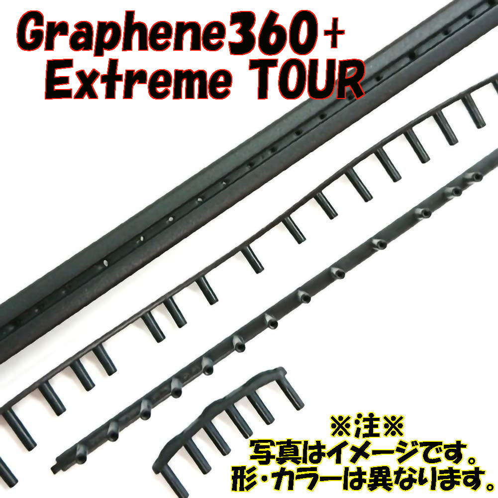 ヘッドGraphene360 Extreme TOUR286120〈こちらは メーカー取寄商品です〉 第一ネット