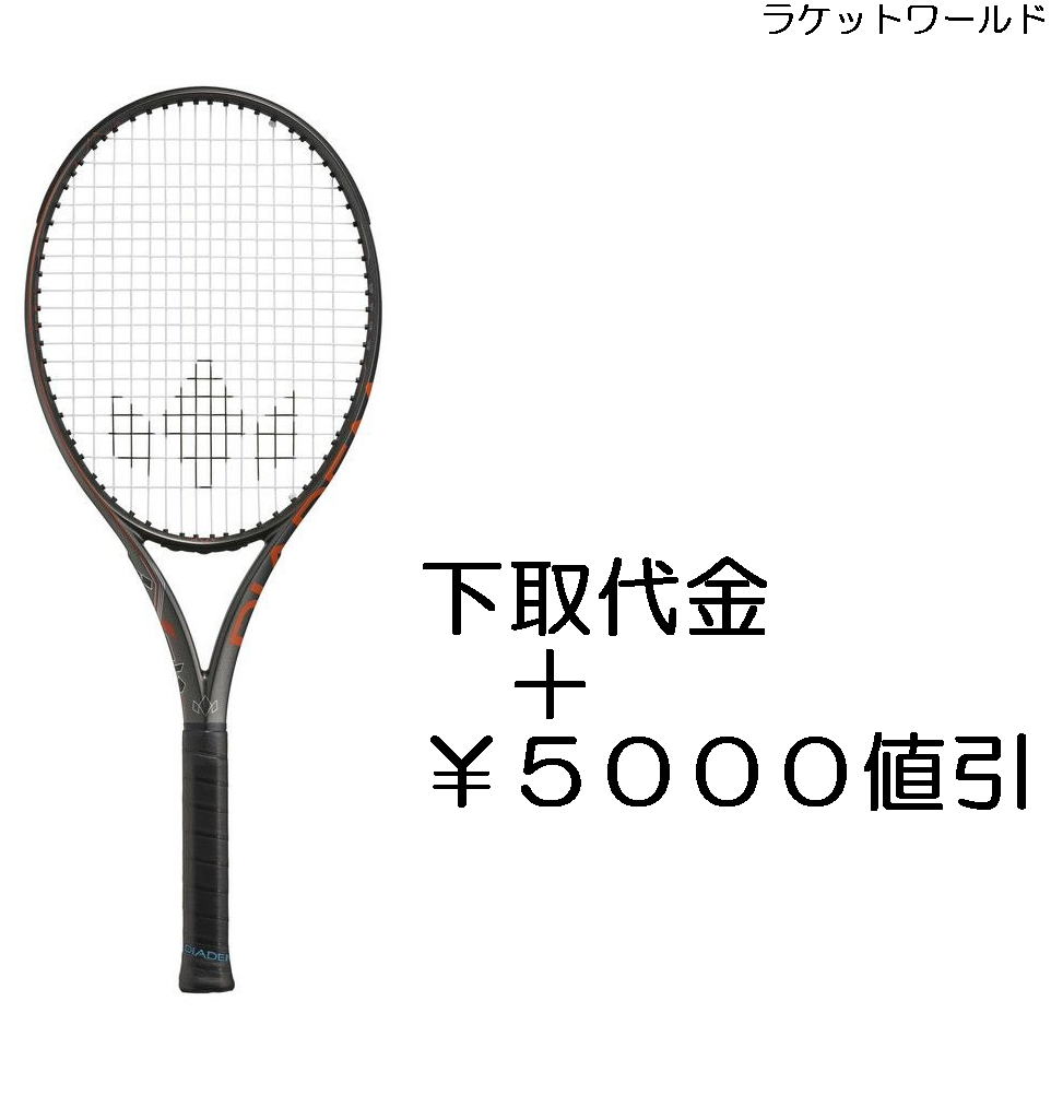 ラケット(硬式用) DIADEM AXIS 100 G2 プリンスAXIS 100(ｸﾞﾘｯﾌﾟｻｲｽﾞ 2): DIADEMテニス用品の公式通販