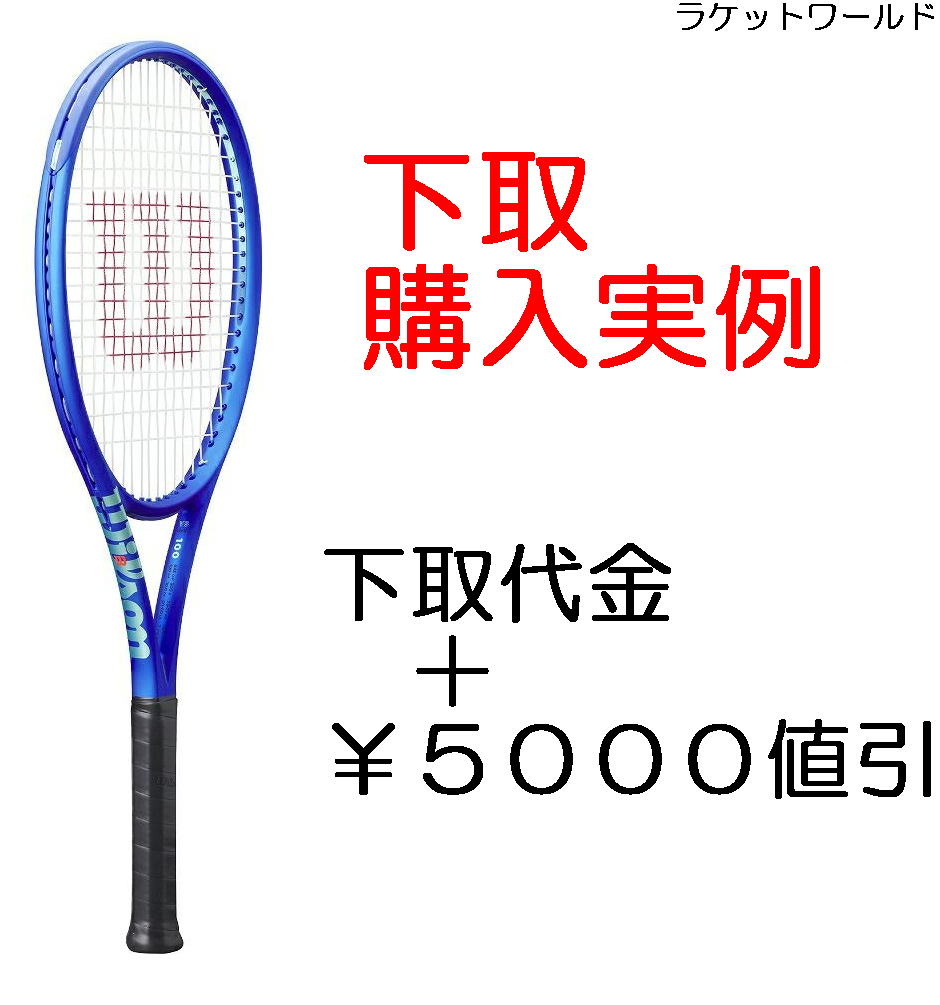 【楽天市場】【2025年8月】千葉県のM様 ご購入済ウィルソン/ウルトラ100L V5/G2新品:国内正規品通常20%off価格¥33,440 ...