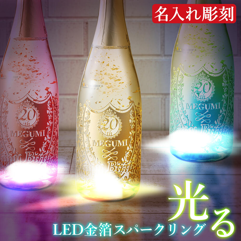 光るシャンパン 楽天市場】光るシャンパンDROCK ロゼルミナス タイガーロゼ