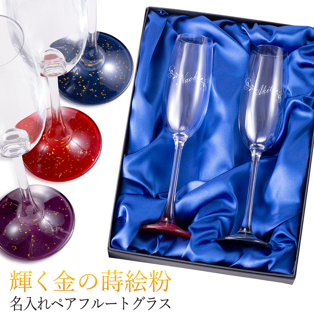 名入れ 差し上げ物 三鞭酒水呑み 縮くれる印字機 ありの実 一般受け 蒔絵 塗師細工 笛水呑み 水呑み 生まれ落ちる日 一緒になる祝い事 一緒になる不死化 卒不死化 退社祝い事 不死化日 御膳上等 差し上げ物