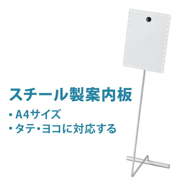 楽天市場】A3対応 案内板 インフォメーションボード