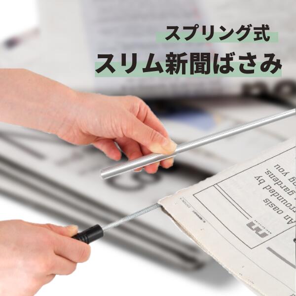 楽天市場】マガジンラック付新聞掛け 新聞ラック 雑誌収納 新聞ばさみ6