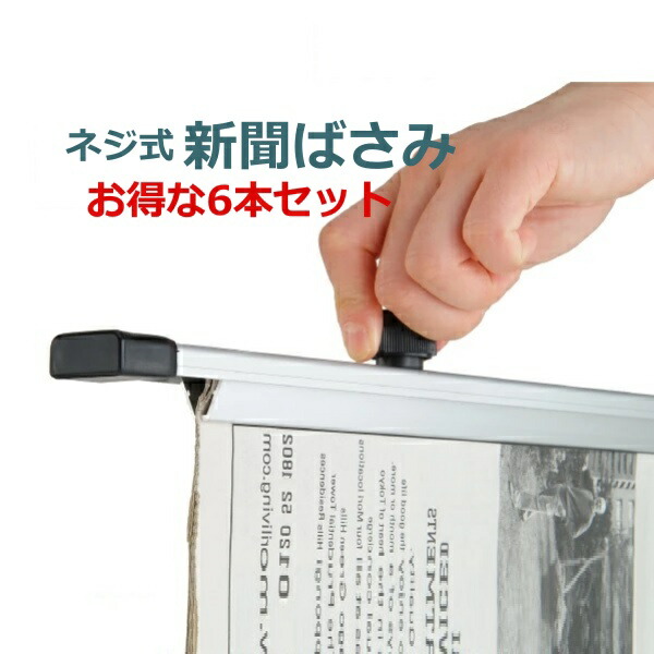 楽天市場】マガジンラック付新聞掛け 新聞ラック 雑誌収納 新聞ばさみ6