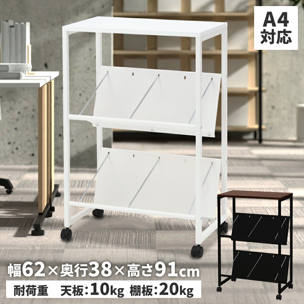 楽天市場】ファイルワゴン 3段 B4対応 ファイルワゴン