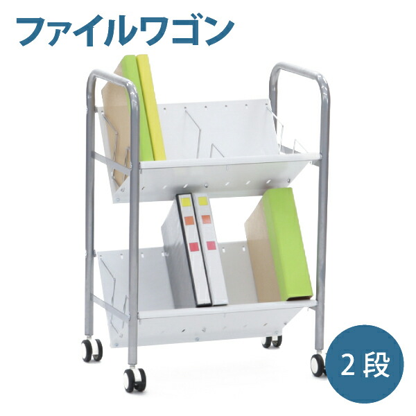 【書類整理】林製作所 | ブックラックワゴン | 3段型重量タイプ【キャスター】 楽天市場】ファイルワゴン 3段 キャスター付き 天 板 付き 斜め