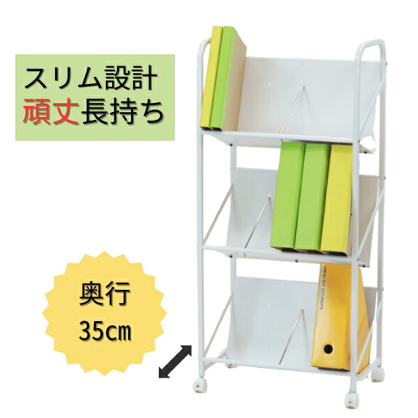 林製作所 3段ファイルワゴン OEM/ODM製造 日本林製作所 | 商品情報 | デスク周り収納