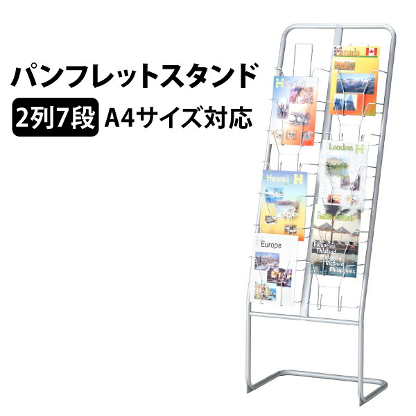 ピージーグロリア パンフレットスタンド 1列7段 A4サイズ YS-7 1台 高級品市場