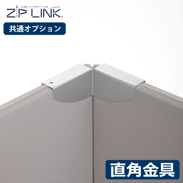 楽天市場】ZIP LINK 専用 キャスター付き安定脚 1個売り[YS-OP02