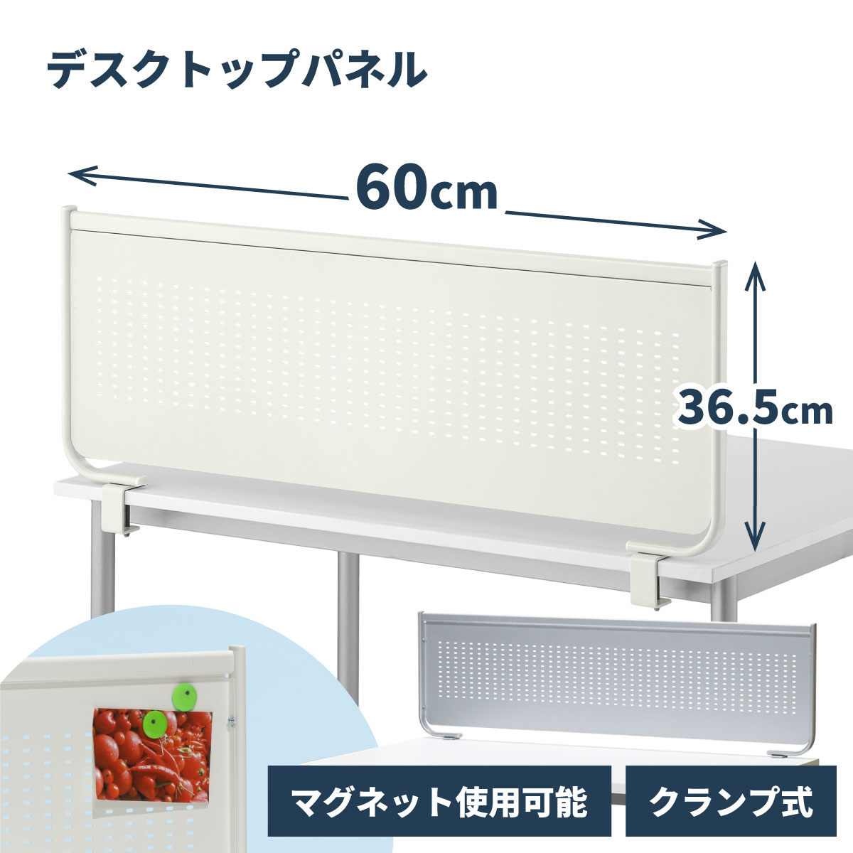 楽天市場】【スーパーSALE限定P5倍】デスクトップパネル クランプ式 幅