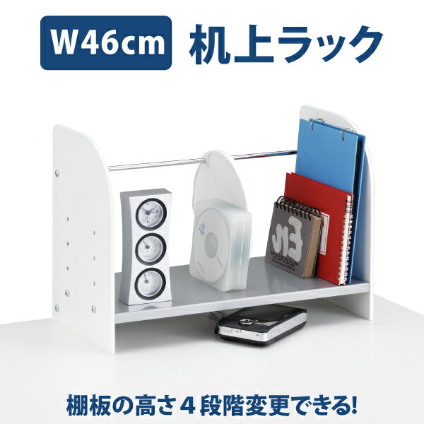 ［大特価］机上ラック クランプ式 パソコンラック 卓上 ホワイト ナチュラル 楽天市場】机上ラック パソコンラック上棚 モニター台 机上収納