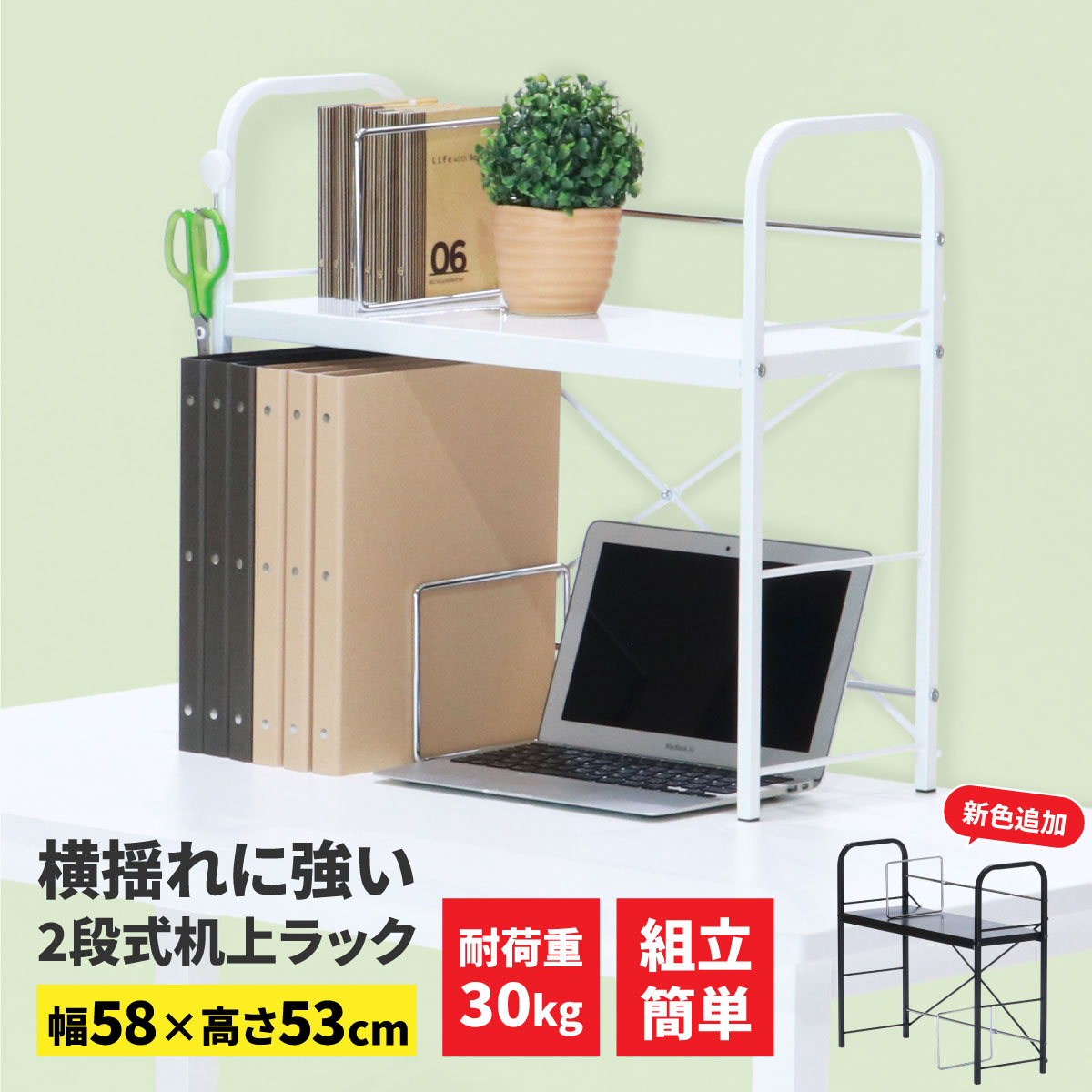 楽天市場】机上ラック 幅140×高さ54.5cm 1段 机上ラック デスク