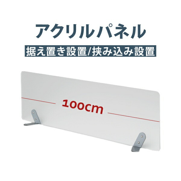 mai　904545サイドアクリル 楽天市場】幅45×高さ30cm アクリルデスクトップパネル デスク