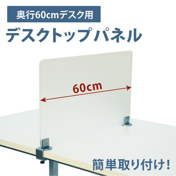 楽天市場】幅160cm デスクトップパネル スチール W1600mm クランプ式